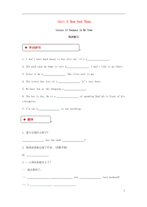 2018秋期七年級(jí)英語(yǔ)下冊(cè) Unit 5 Now and Then Lesson 13 Changes in Our Town同步練習(xí) （新版）北師大版