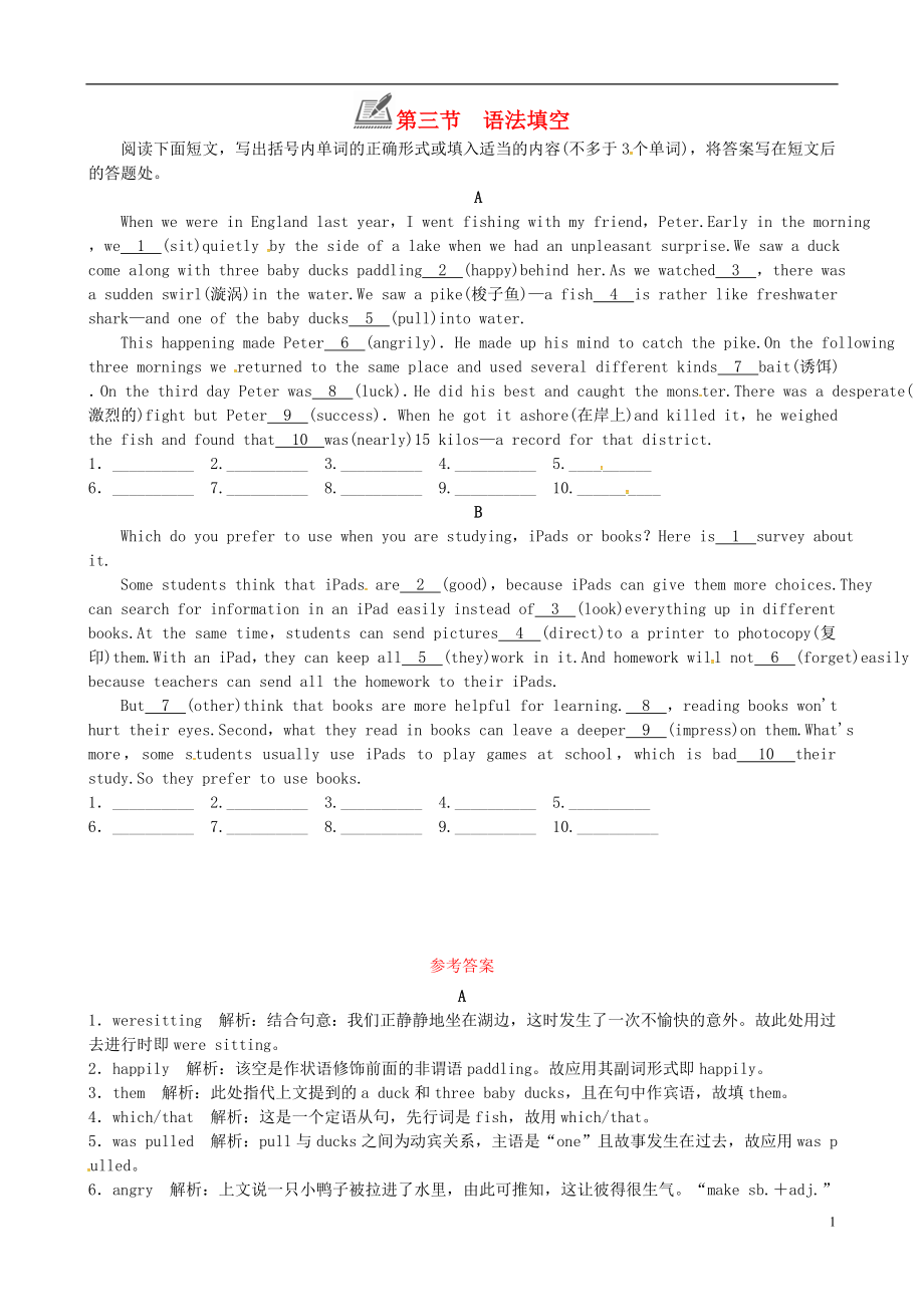 2018年九年級(jí)英語全冊(cè) Unit 6 When was it invented第三節(jié) 語法填空練習(xí) （新版）人教新目標(biāo)版_第1頁