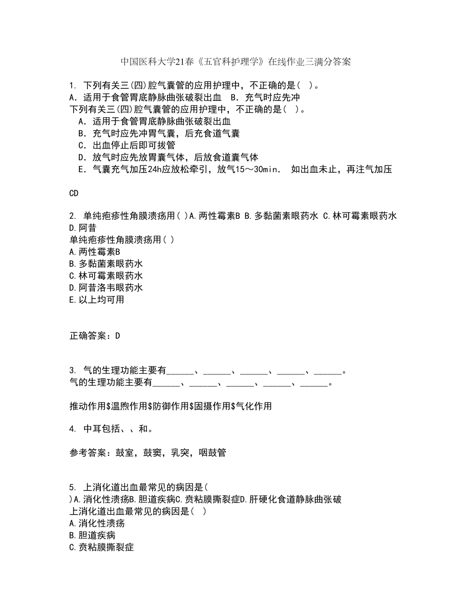 中国医科大学21春《五官科护理学》在线作业三满分答案94_第1页
