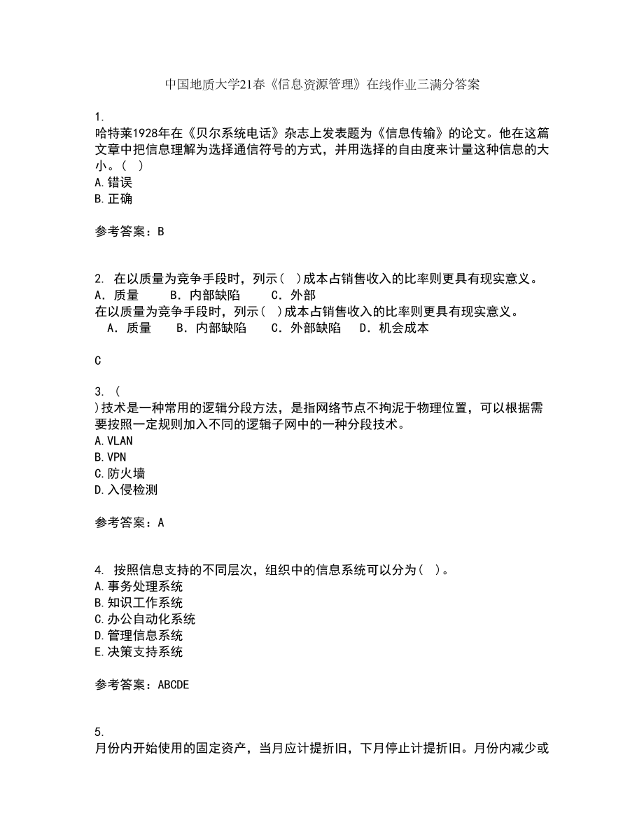 中国地质大学21春《信息资源管理》在线作业三满分答案43_第1页