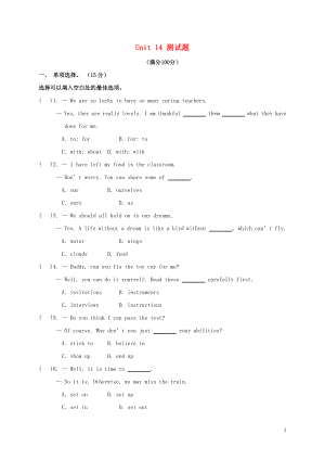 2018秋九年級(jí)英語(yǔ)全冊(cè) Unit 14 I remember meeting all of you in Grade 7測(cè)試題 （新版）人教新目標(biāo)版