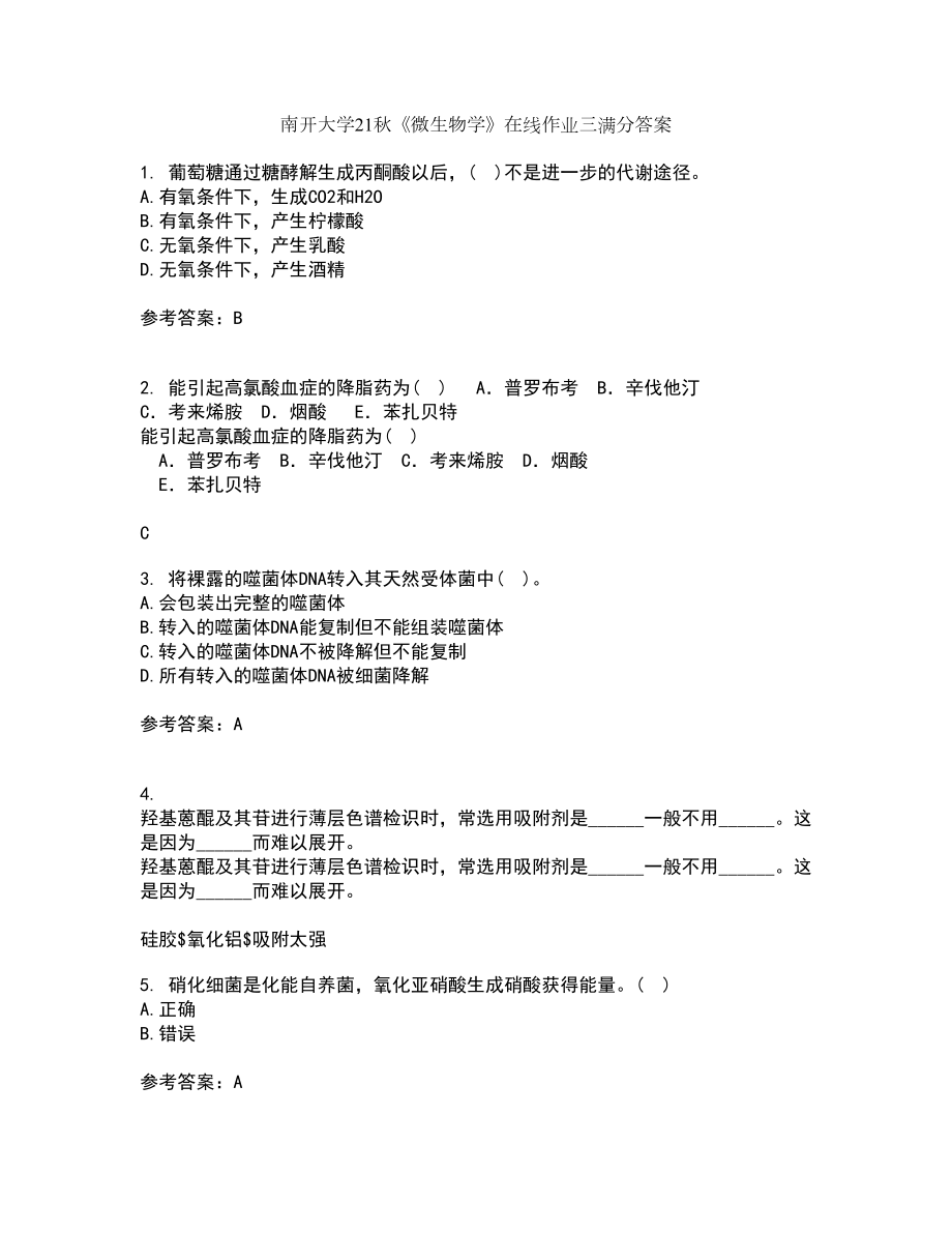 南开大学21秋《微生物学》在线作业三满分答案69_第1页