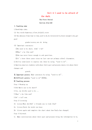 2018-2019學(xué)年九年級(jí)英語(yǔ)全冊(cè) Unit 4 I used to be afraid of the dark教案 （新版）人教新目標(biāo)版