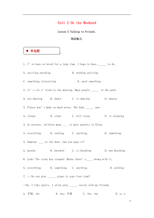 2018秋期七年級(jí)英語(yǔ)下冊(cè) Unit 2 On the Weekend Lesson 5 Talking to Friends同步練習(xí) （新版）北師大版