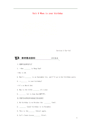 2018-2019學(xué)年七年級英語上冊 Unit 8 When is your birthday Section A（3a-3c）同步練習(xí) （新版）人教新目標(biāo)版