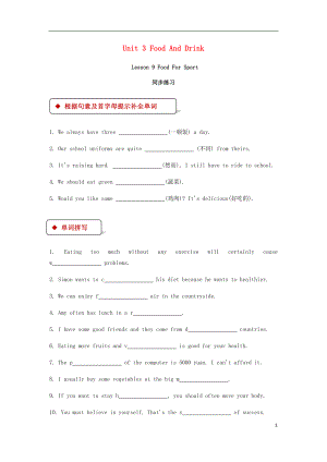 2018秋期七年級英語下冊 Unit 3 Food and Drink Lesson 9 Food for Sport同步練習 （新版）北師大版