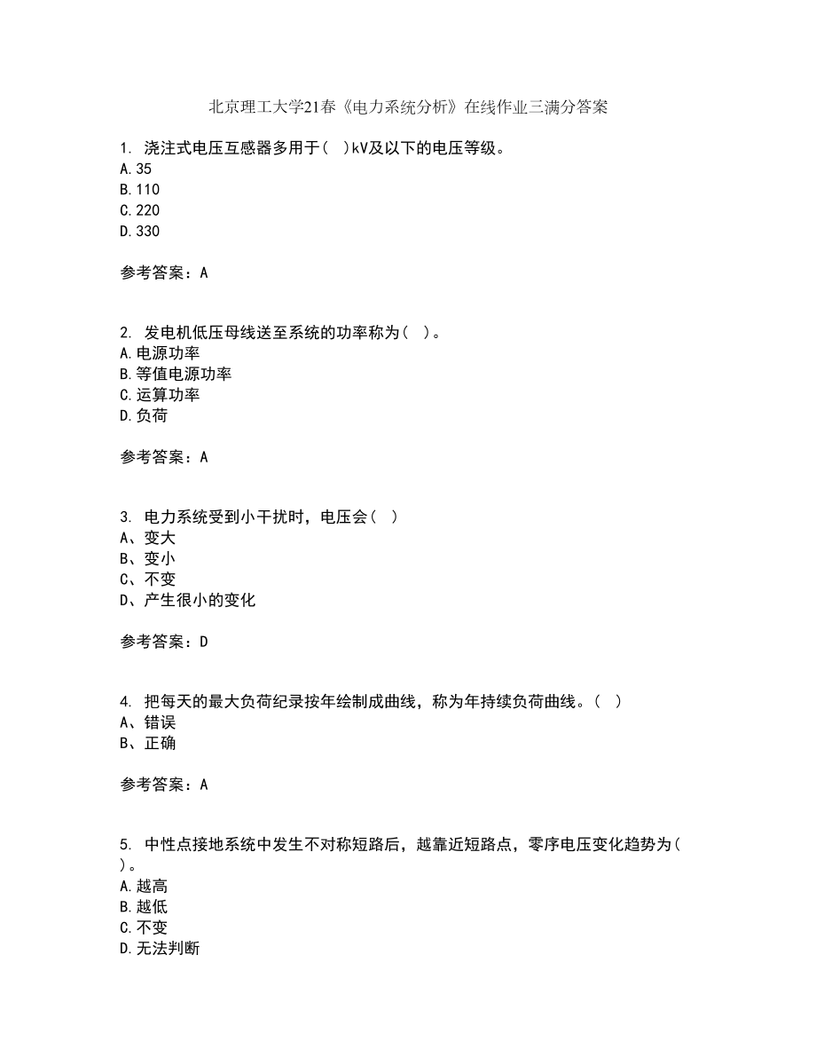 北京理工大学21春《电力系统分析》在线作业三满分答案25_第1页