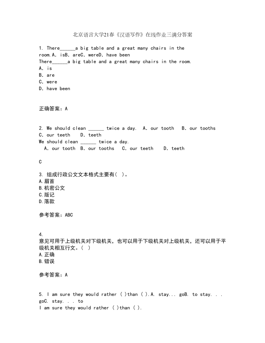 北京语言大学21春《汉语写作》在线作业三满分答案87_第1页