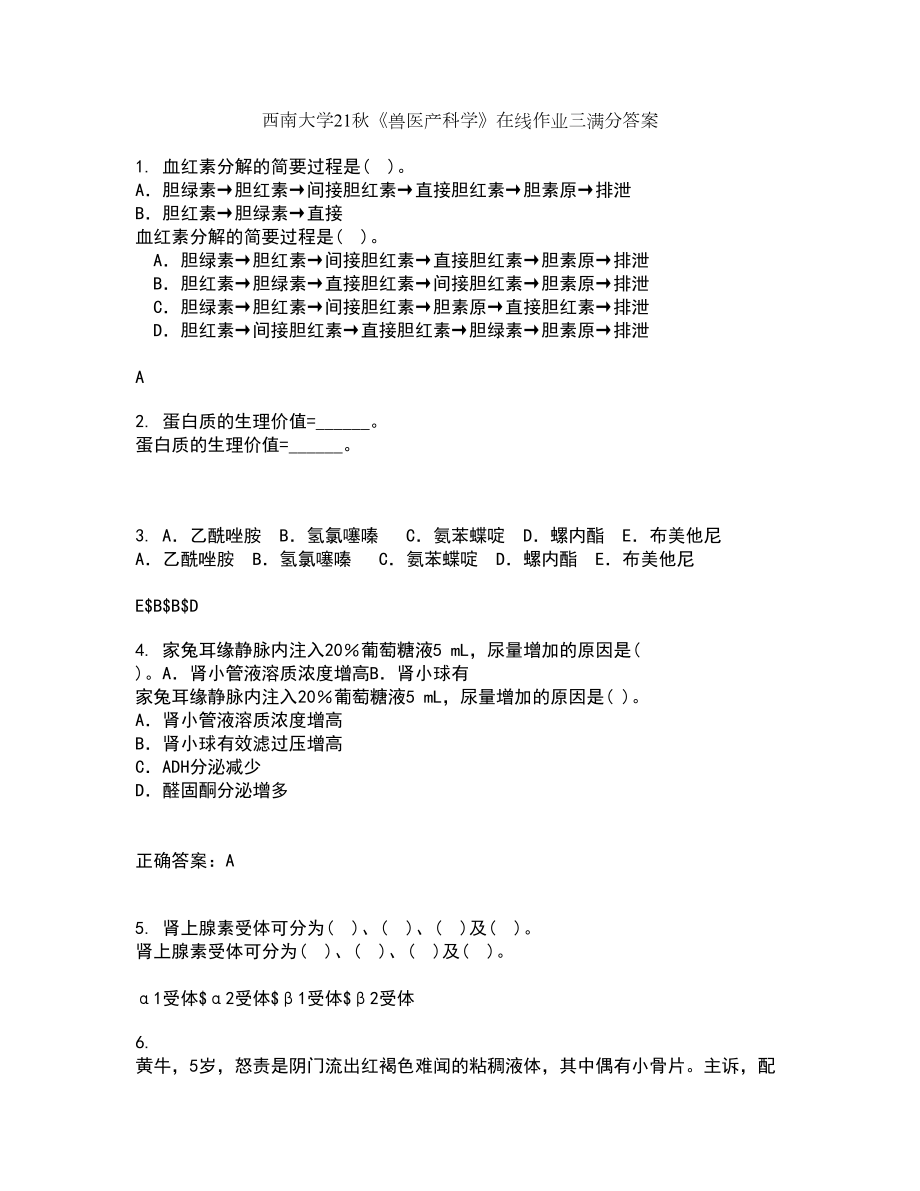 西南大学21秋《兽医产科学》在线作业三满分答案100_第1页