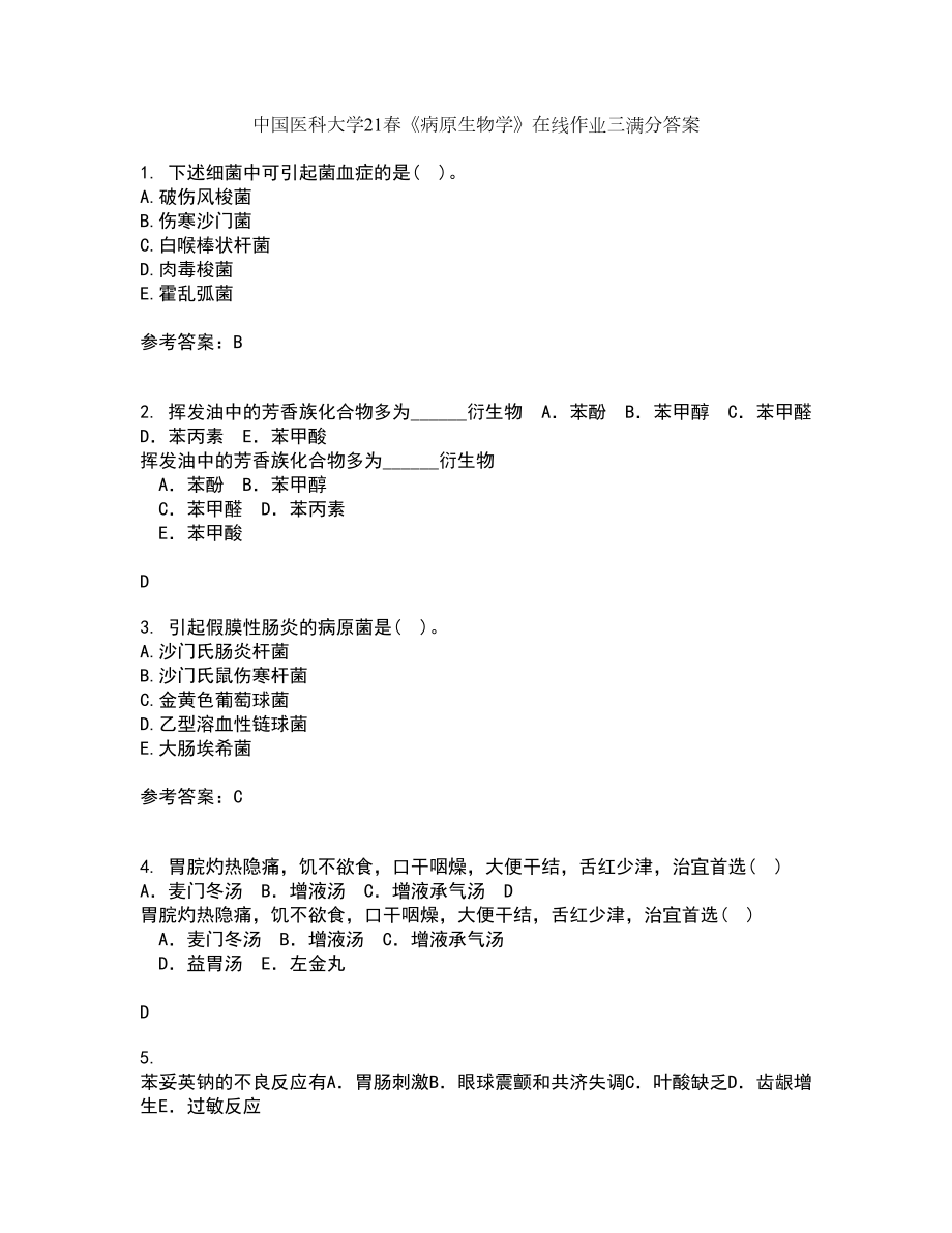 中国医科大学21春《病原生物学》在线作业三满分答案13_第1页