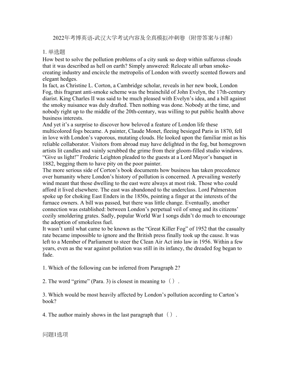 2022年考博英语-武汉大学考试内容及全真模拟冲刺卷（附带答案与详解）第60期_第1页