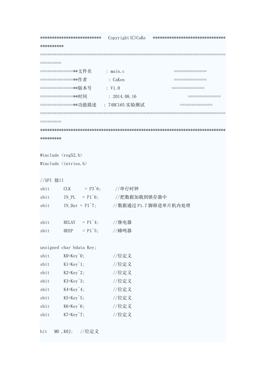 基于51单片机之74HC165实验例程_第1页