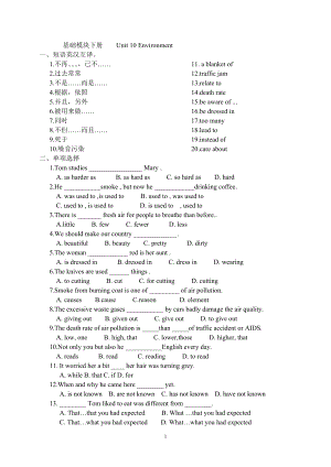 基礎(chǔ)模塊下冊Unit 10 Environment