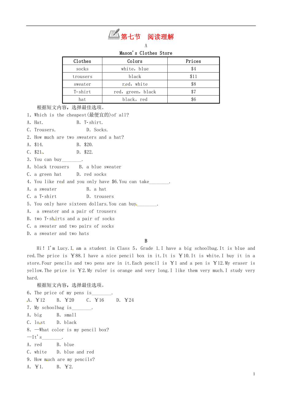 2018年七年級英語上冊 Unit 7 How much are these socks第七節(jié) 閱讀理解練習(xí) （新版）人教新目標版_第1頁