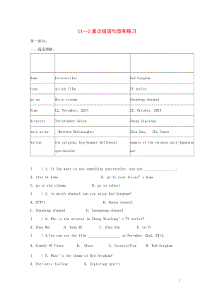 2019中考英語(yǔ) 八上 Unit 1-2重點(diǎn)短語(yǔ)句型和練習(xí) 人教新目標(biāo)版