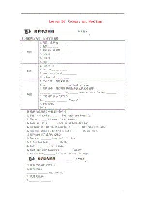 2018年秋七年級(jí)英語(yǔ)上冊(cè) Unit 3 Body Parts and Feelings Lesson 14 Colours and Feelings同步練習(xí) （新版）冀教版