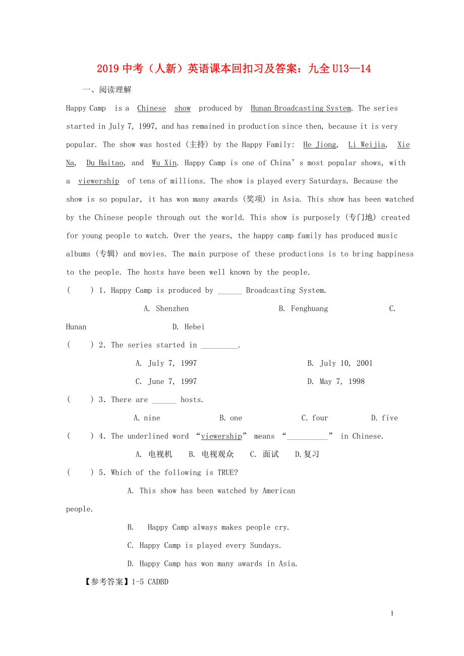 2019中考英語(yǔ) 課本回扣 九全 Unit 13-14習(xí)題 人教新目標(biāo)版_第1頁(yè)