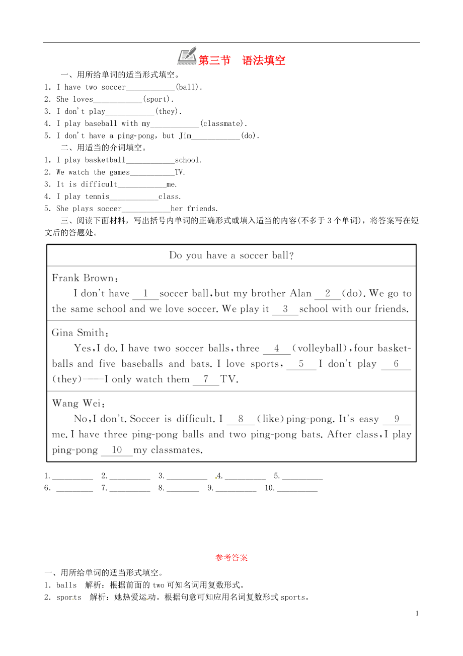 2018年七年级英语上册 Unit 5 Do you have a soccer ball第三节 语法填空练习 （新版）人教新目标版_第1页