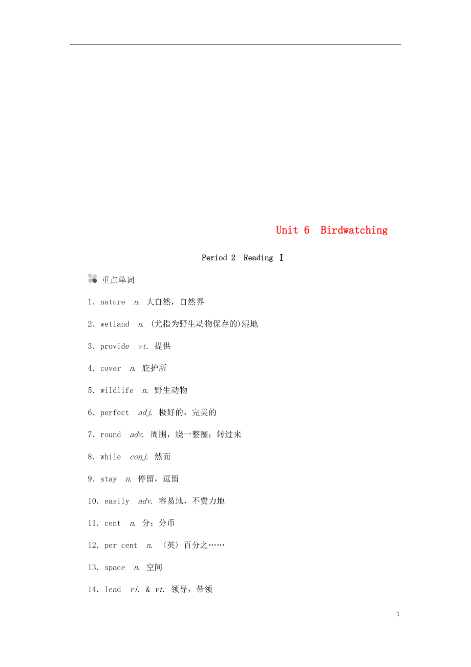 2018年秋八年級(jí)英語上冊(cè) Unit 6 Birdwatching Period 2 Reading I聽讀本 （新版）牛津版_第1頁