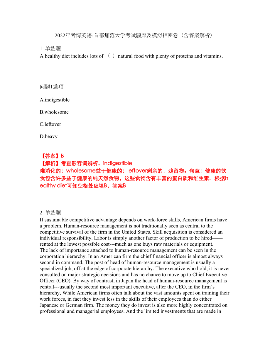 2022年考博英语-首都师范大学考试题库及模拟押密卷25（含答案解析）_第1页