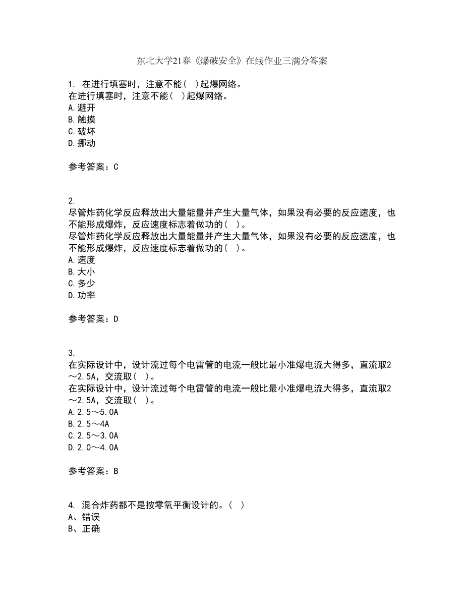 东北大学21春《爆破安全》在线作业三满分答案88_第1页