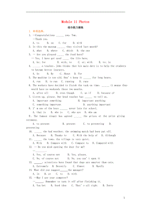 2018-2019學(xué)年九年級英語上冊 Module 11 Photos綜合能力演練（含解析）（新版）外研版