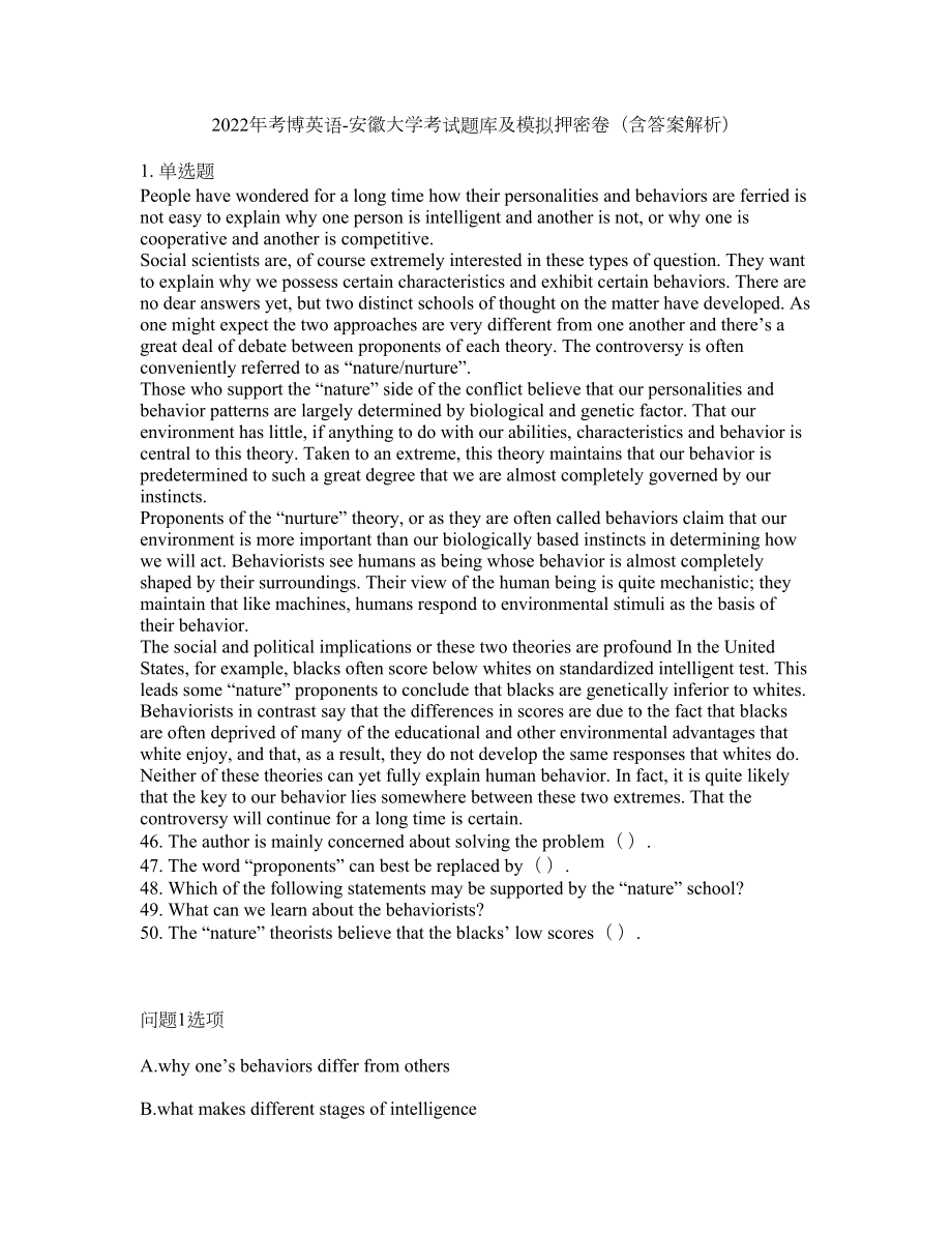 2022年考博英语-安徽大学考试题库及模拟押密卷14（含答案解析）_第1页