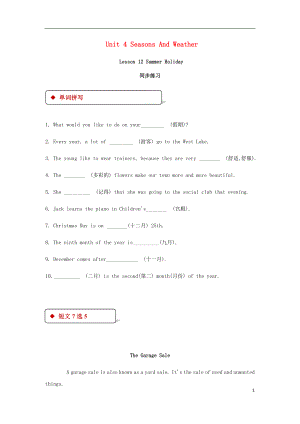 2018秋期七年級(jí)英語(yǔ)下冊(cè) Unit 4 Seasons and Weather Lesson 12 Summer Holiday同步練習(xí) （新版）北師大版