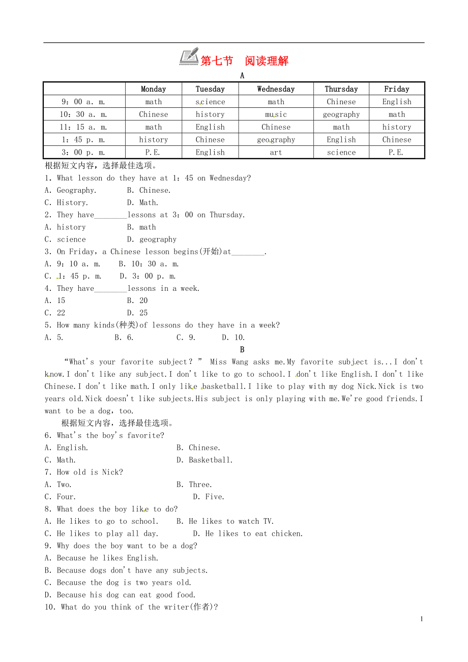 2018年七年級(jí)英語上冊(cè) Unit 9 My favorite subject is science第七節(jié) 閱讀理解練習(xí) （新版）人教新目標(biāo)版_第1頁