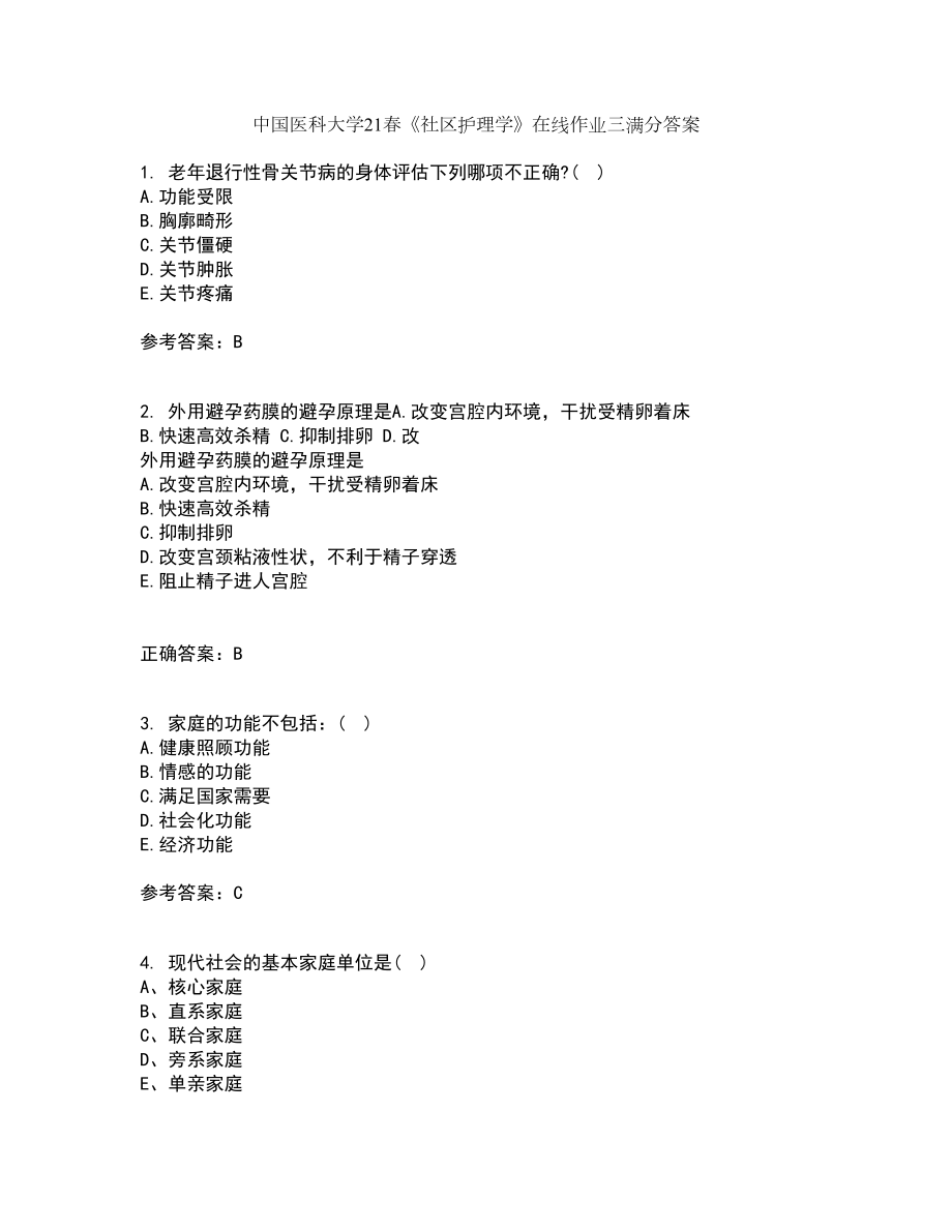 中国医科大学21春《社区护理学》在线作业三满分答案71_第1页