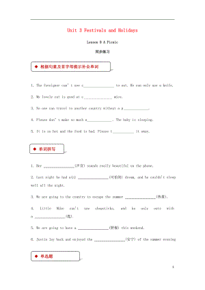 2018秋期八年級英語下冊 Unit 3 Festivals and Holidays Lesson 8 A Picnic同步練習(xí) （新版）北師大版