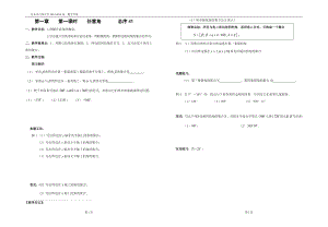 三角函數(shù)教案 (2)