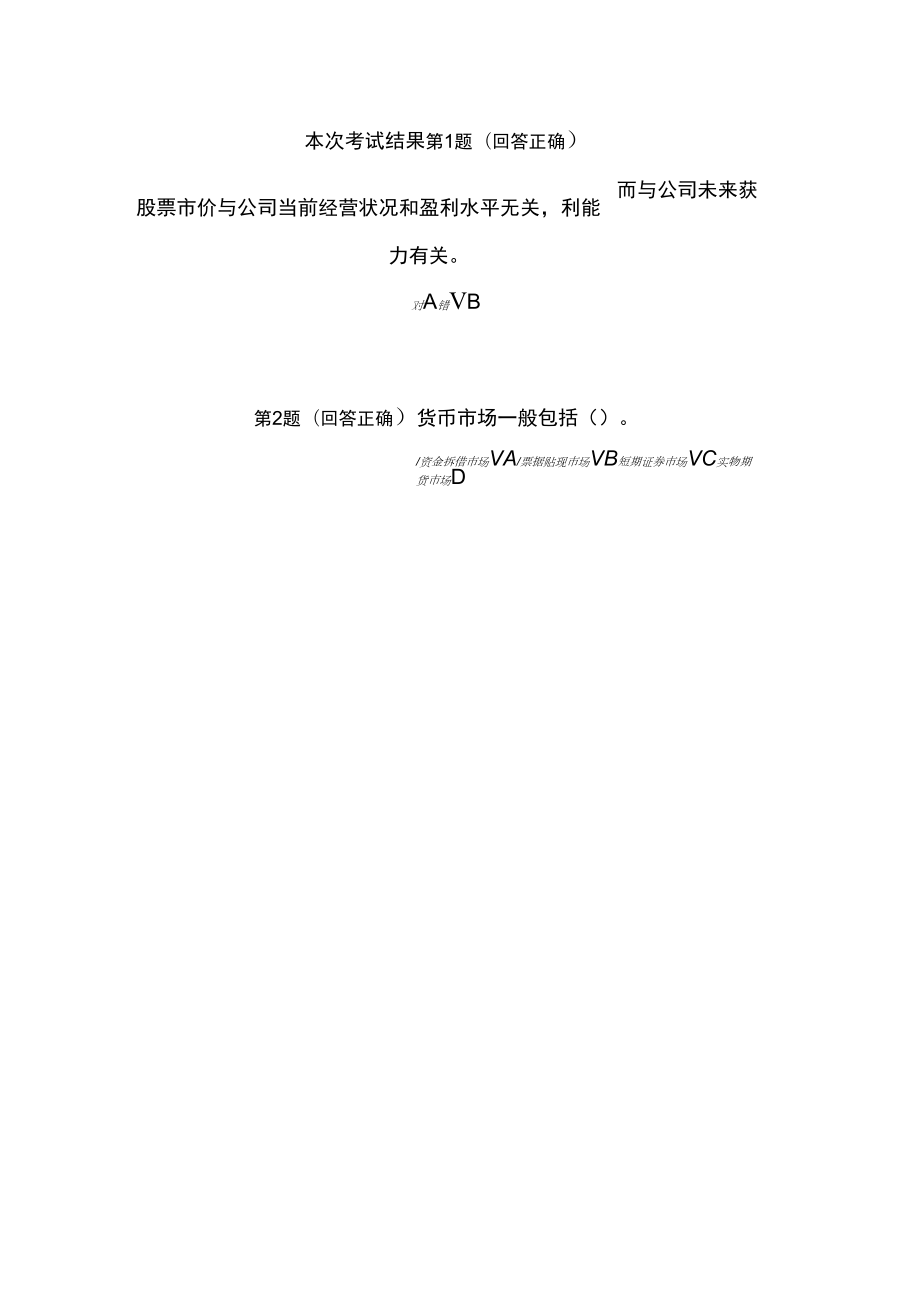 公司财务试题11下5_第1页