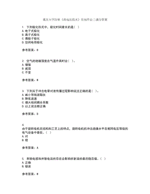 重庆大学21秋《高电压技术》在线作业三满分答案83