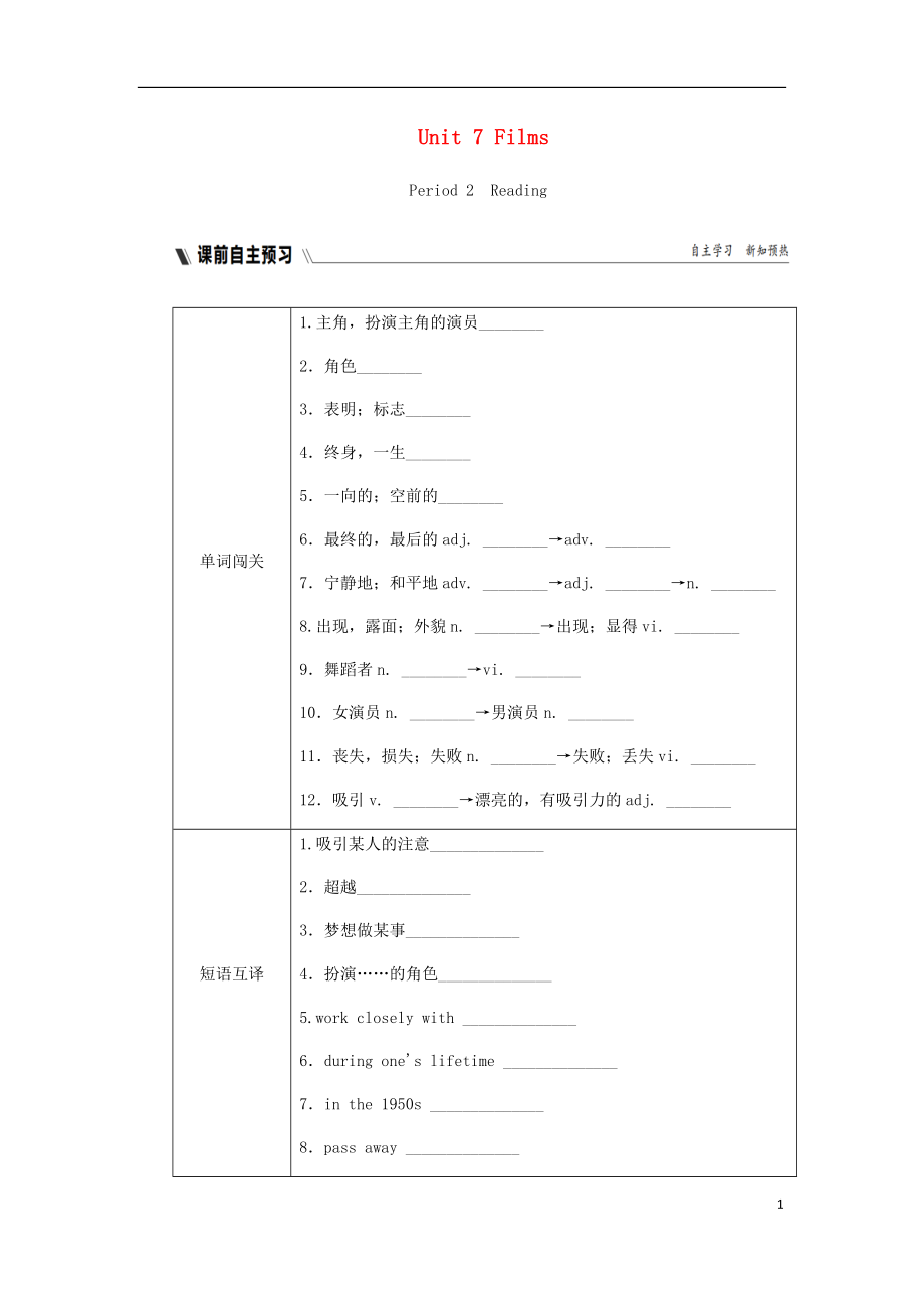 2018年秋九年級英語上冊 Unit 7 Films Period 2 Reading同步練習(xí) （新版）牛津版_第1頁