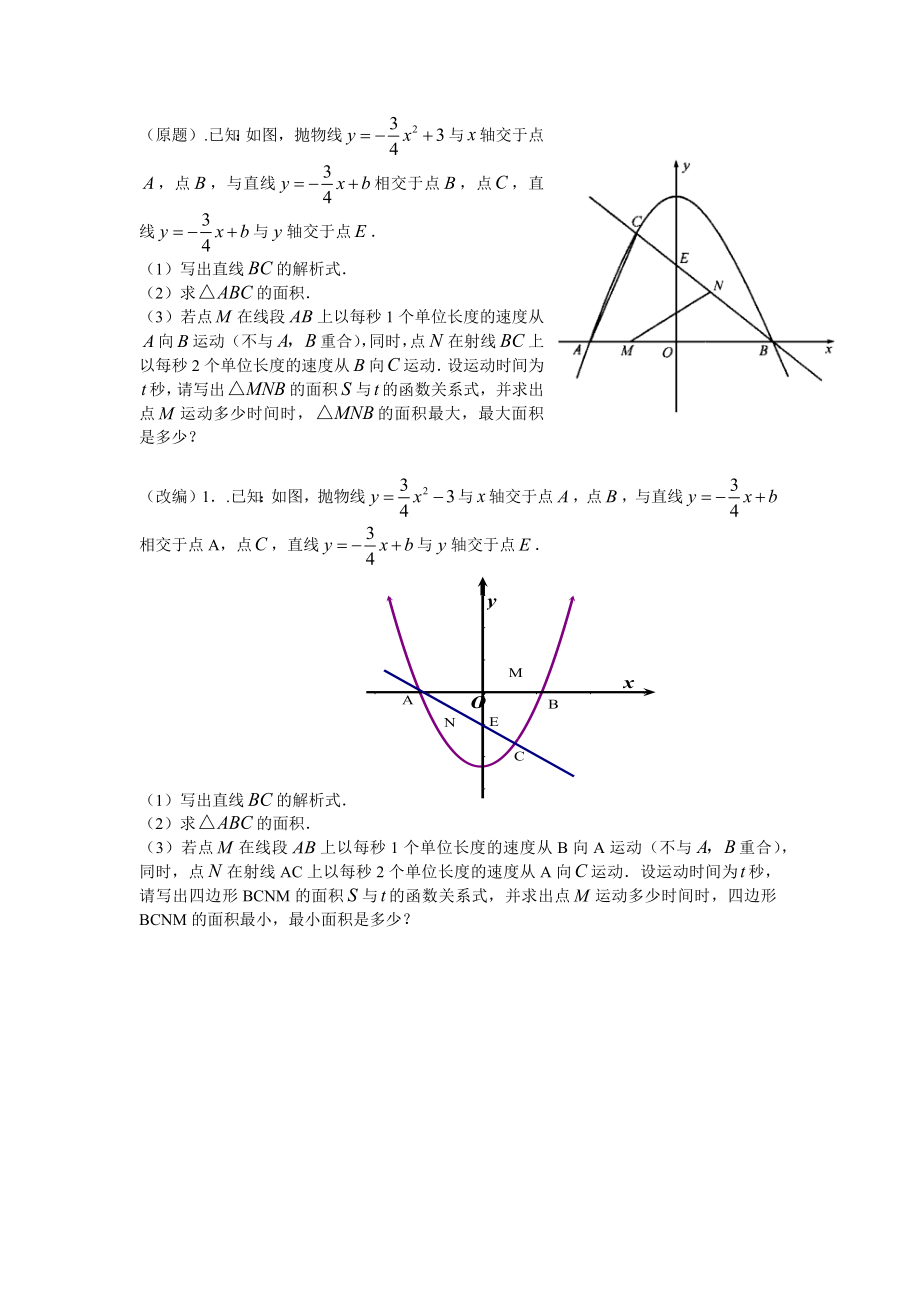 夏坝中学秦德辉_第1页