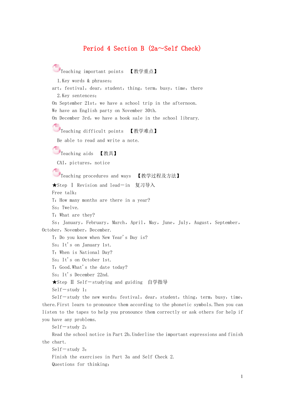 2019秋七年級(jí)英語上冊(cè) Unit 8 When is your birthday Period 4 Section B (2a-Self Check)教案（新版）人教新目標(biāo)版_第1頁