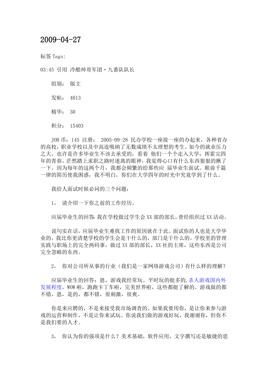 上海智博方略资产管理有限公司_第1页