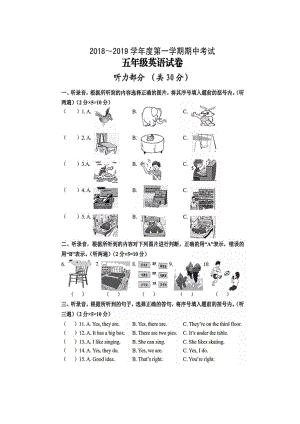 江蘇建湖縣2018-2019第一學(xué)期五年級(jí)期中考試英語(yǔ)試題譯林版（三起）（圖片版 無(wú)答案）