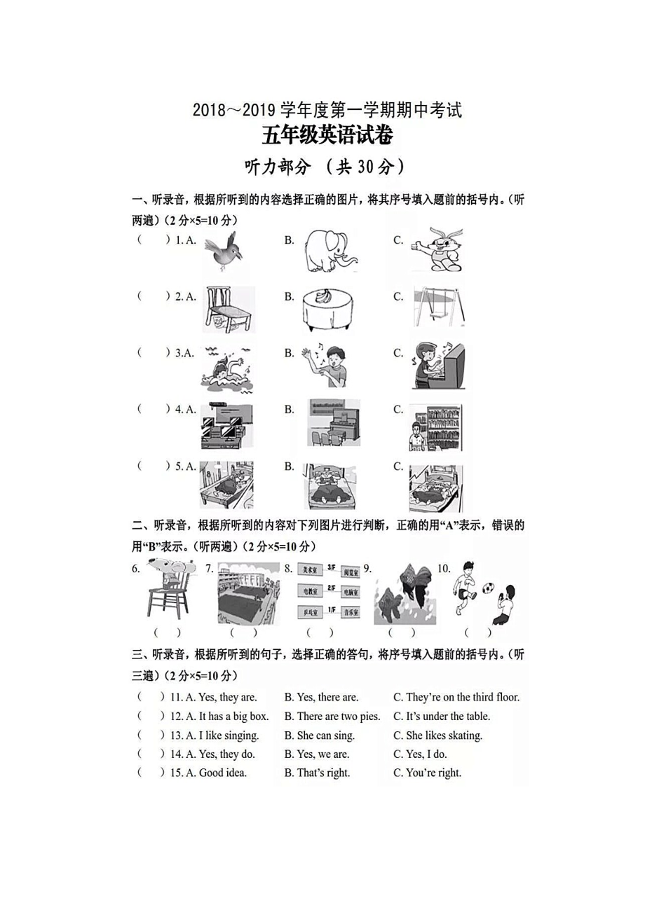 江蘇建湖縣2018-2019第一學(xué)期五年級(jí)期中考試英語(yǔ)試題譯林版（三起）（圖片版 無答案）_第1頁(yè)