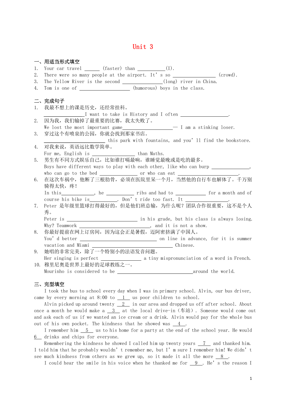 2019學(xué)年八年級(jí)英語上冊(cè) Module 4 Planesships and trains Unit 3 Language in use作業(yè)設(shè)計(jì) （新版）外研版_第1頁