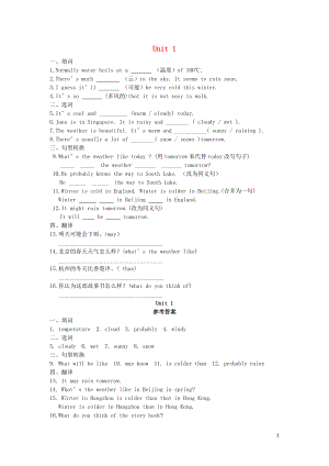 2019學(xué)年八年級(jí)英語(yǔ)上冊(cè) Module 10 The weather Unit 1 It might snow作業(yè)設(shè)計(jì) （新版）外研版