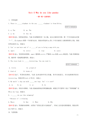 2019版七年級(jí)英語下冊(cè) Unit 5 Why do you like pandas Section A（1a-2d）一課一練 達(dá)標(biāo)闖關(guān) （新版）人教新目標(biāo)版