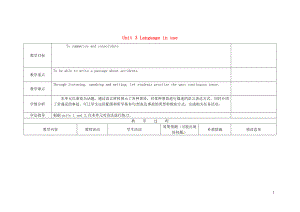 2019學(xué)年八年級英語上冊 Module 8 Accidents Unit 3 Language in use教案 （新版）外研版