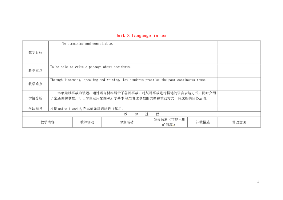 2019學(xué)年八年級(jí)英語(yǔ)上冊(cè) Module 8 Accidents Unit 3 Language in use教案 （新版）外研版_第1頁(yè)