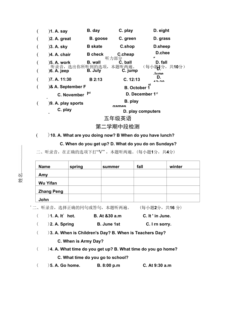 PEP小学英语五年级下中段考试题_第1页