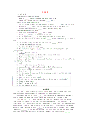 2019學(xué)年八年級(jí)英語(yǔ)上冊(cè) Module 12 Help Unit 2 Stay away from windows and heavy furniture作業(yè)設(shè)計(jì) （新版）外研版