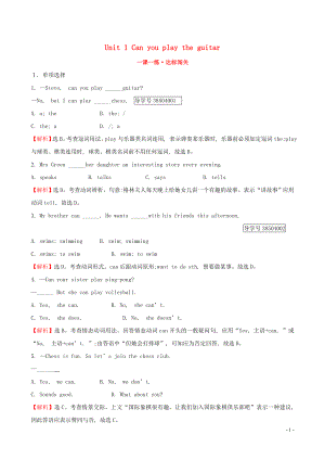 2019版七年級(jí)英語下冊(cè) Unit 1 Can you play the guitar Section A（1a-2d）一課一練 達(dá)標(biāo)闖關(guān) （新版）人教新目標(biāo)版