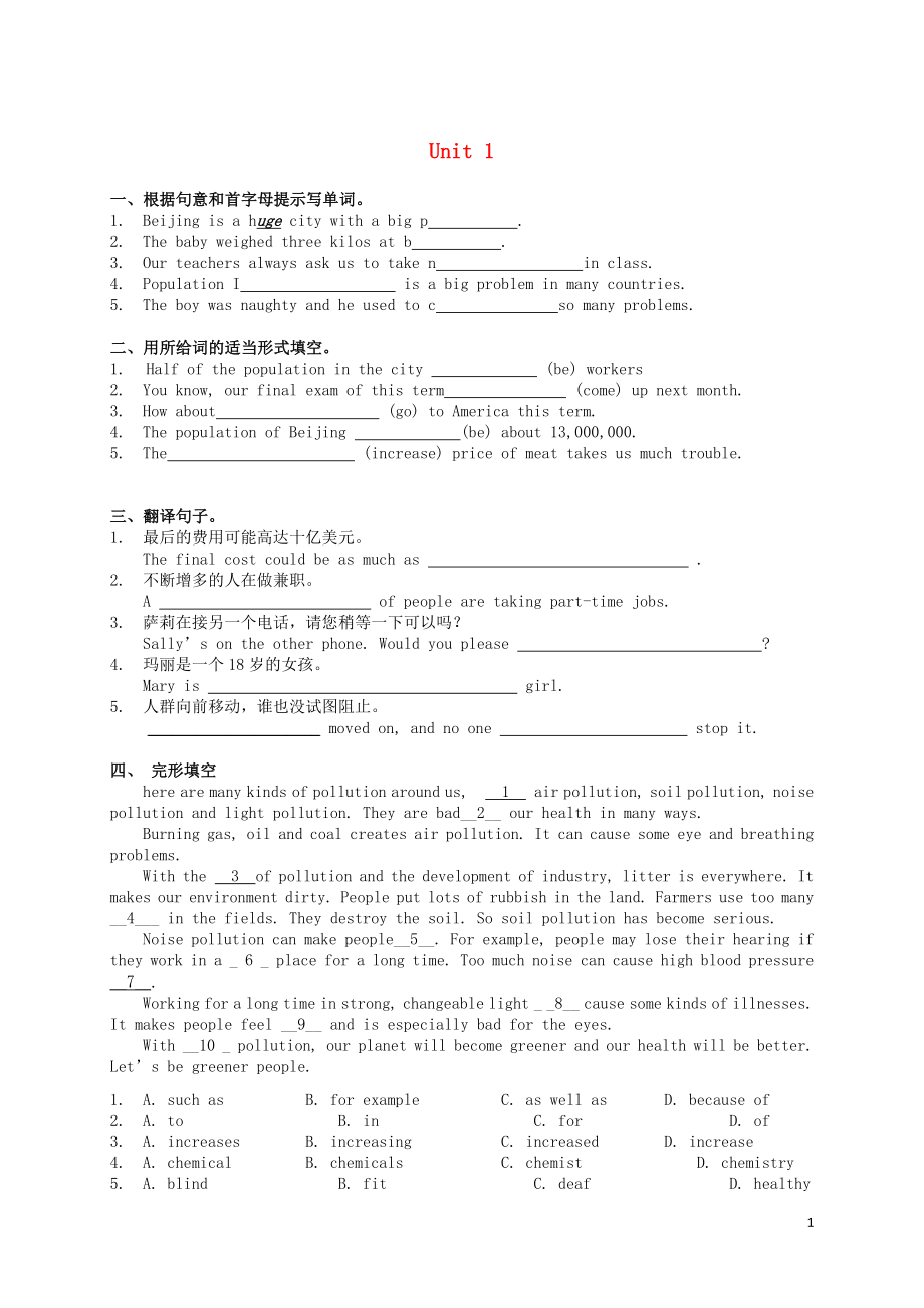 2019學(xué)年八年級(jí)英語(yǔ)上冊(cè) Module 9 Population Unit 1 The population of China is about 137 billion作業(yè)設(shè)計(jì) （新版）外研版_第1頁(yè)