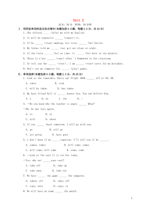 2019學(xué)年九年級(jí)英語(yǔ)上冊(cè) Module 6 Problems Unit 2 If you tell him the truth nowyou will show that you are honest作業(yè)設(shè)計(jì) （新版）外研版